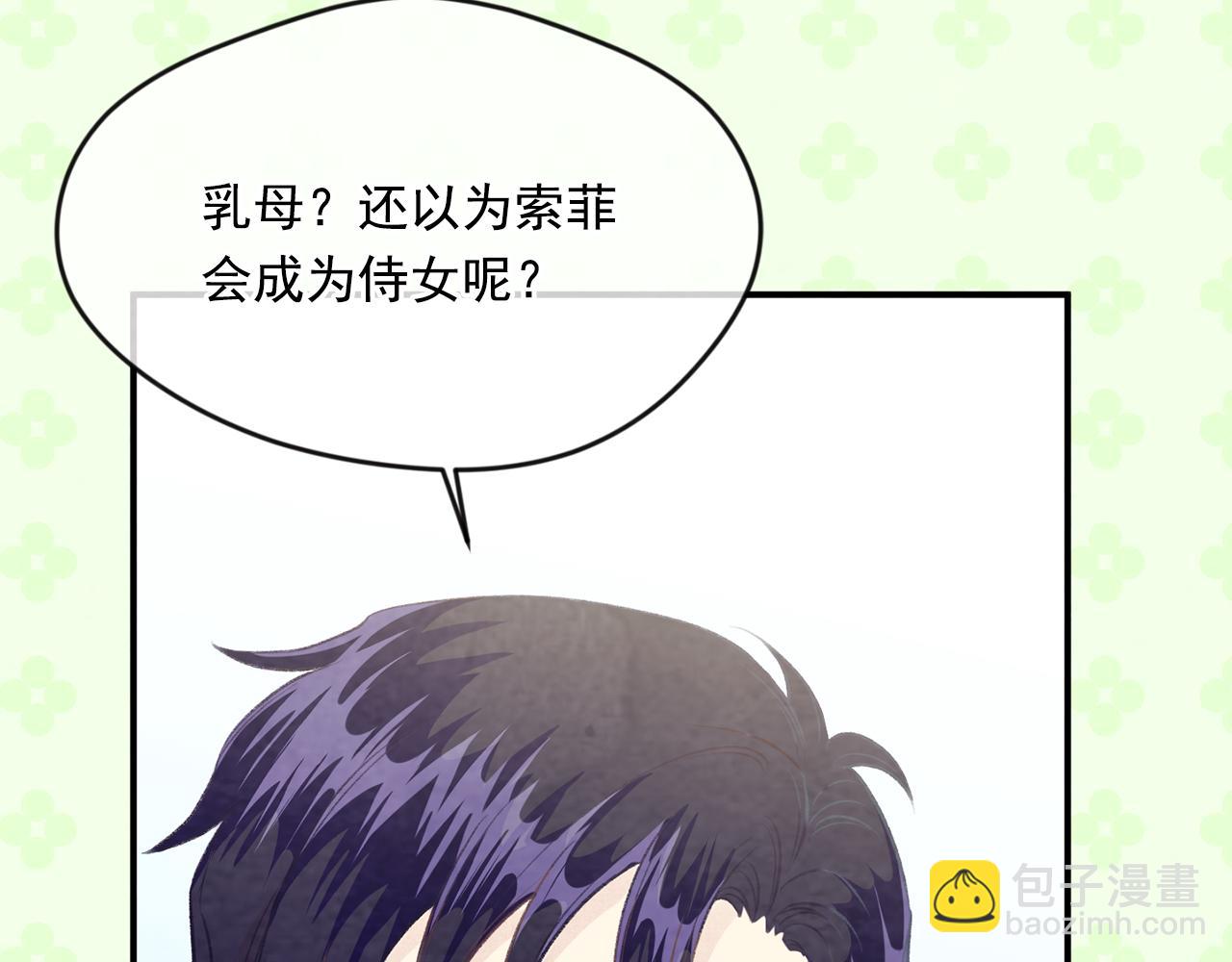 外传7 般配的一对140