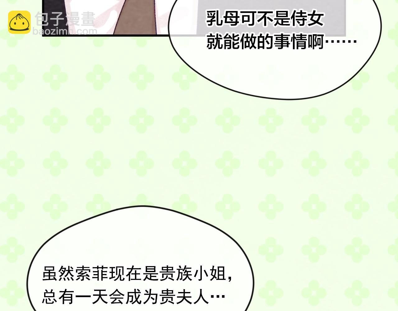 外传7 般配的一对142