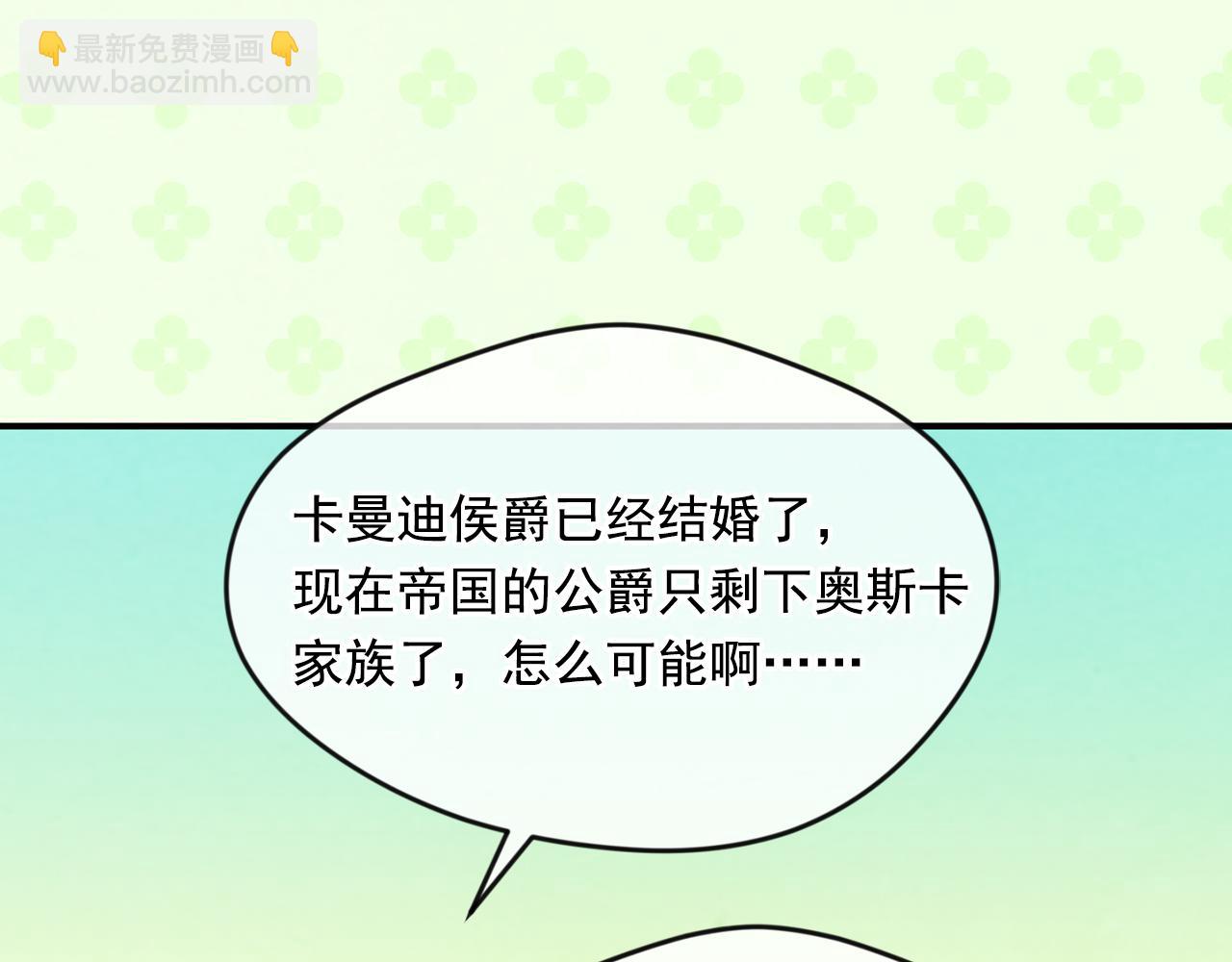 外传7 般配的一对146