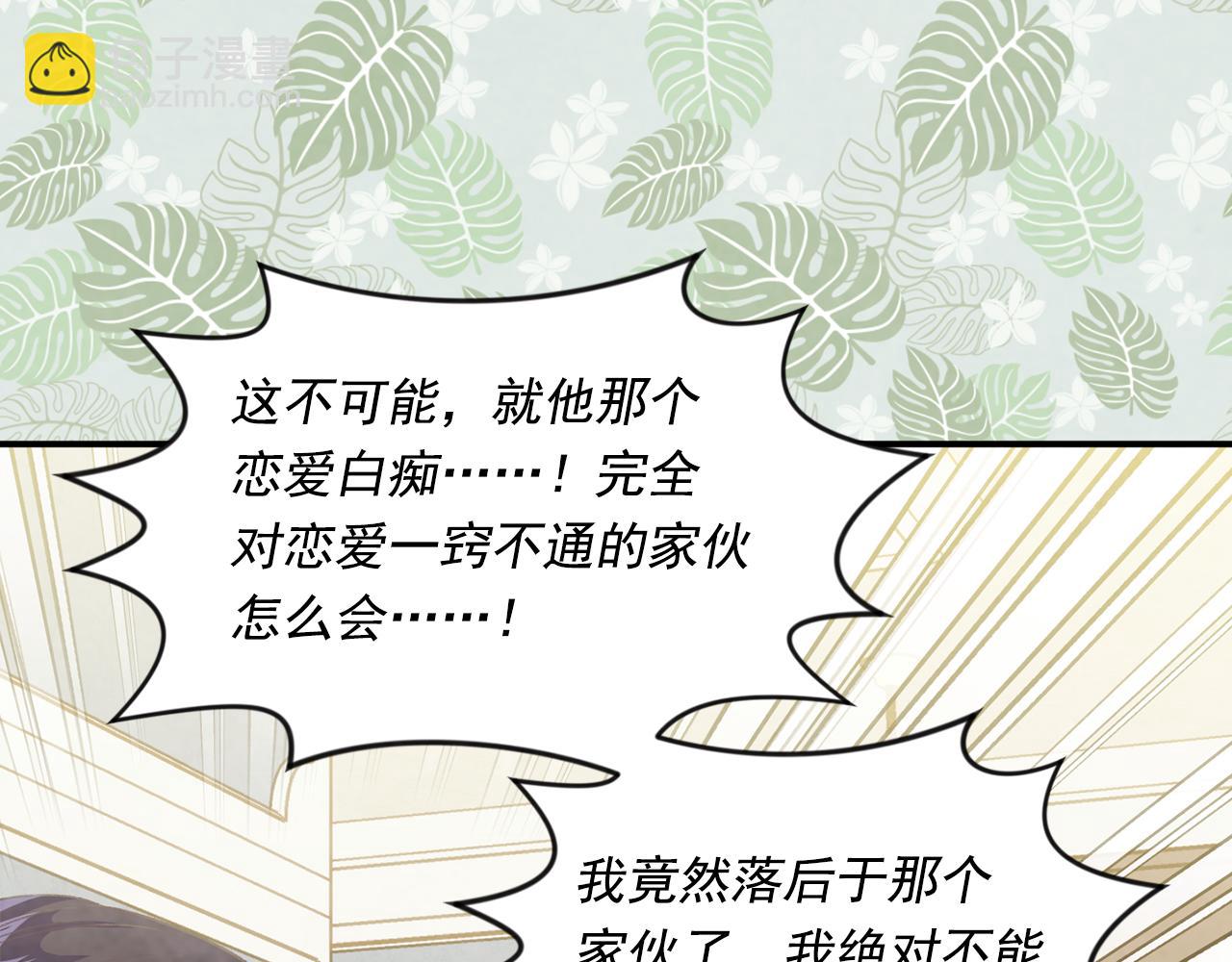 外传7 般配的一对153