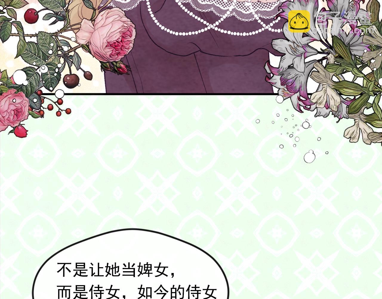外传7 般配的一对16