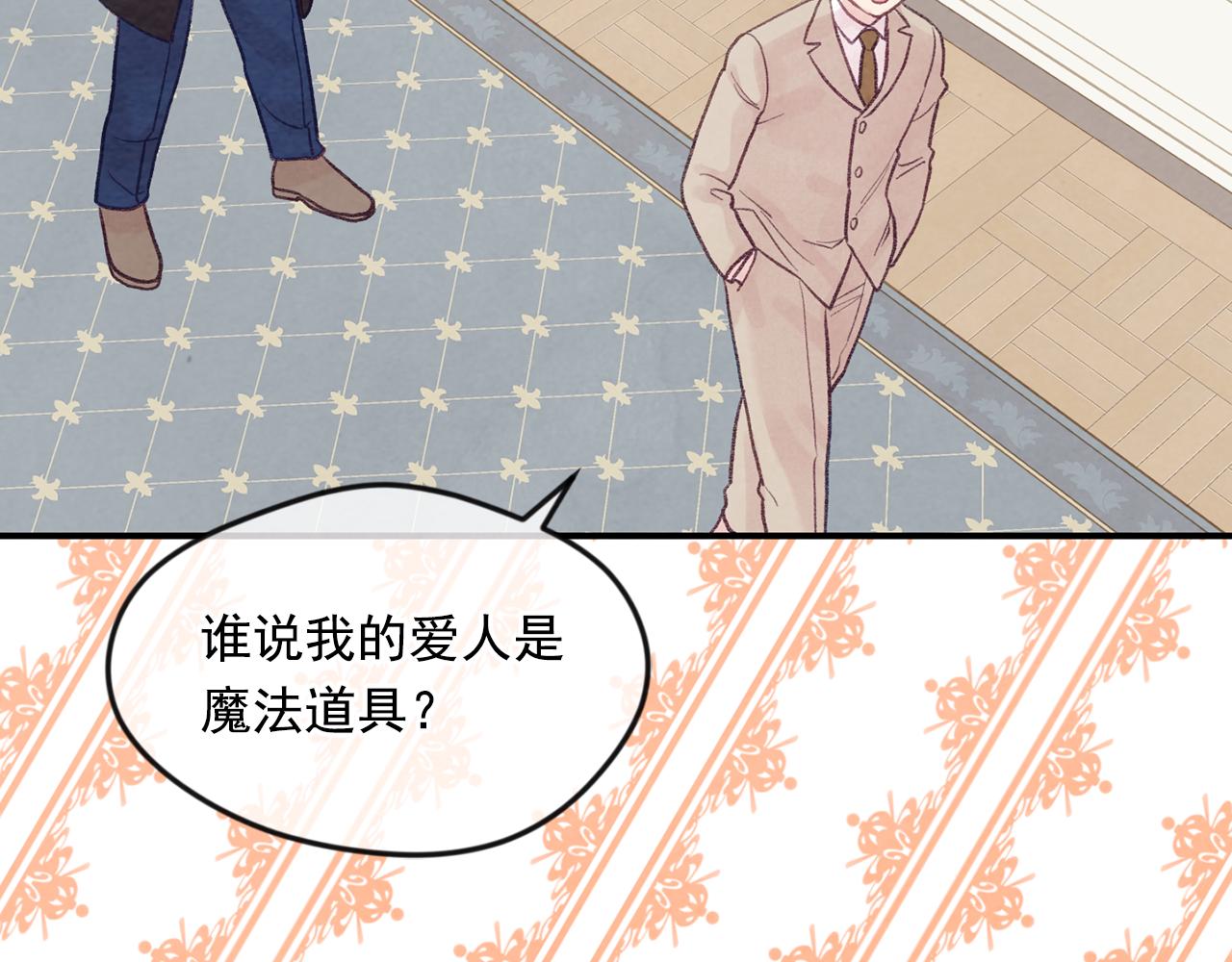 外传7 般配的一对165