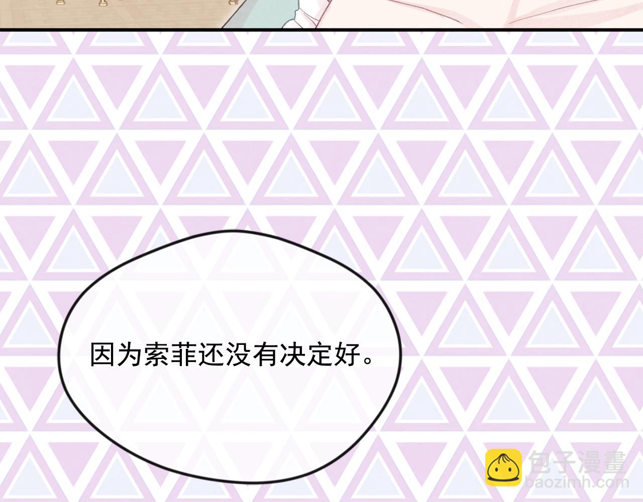 外传7 般配的一对24
