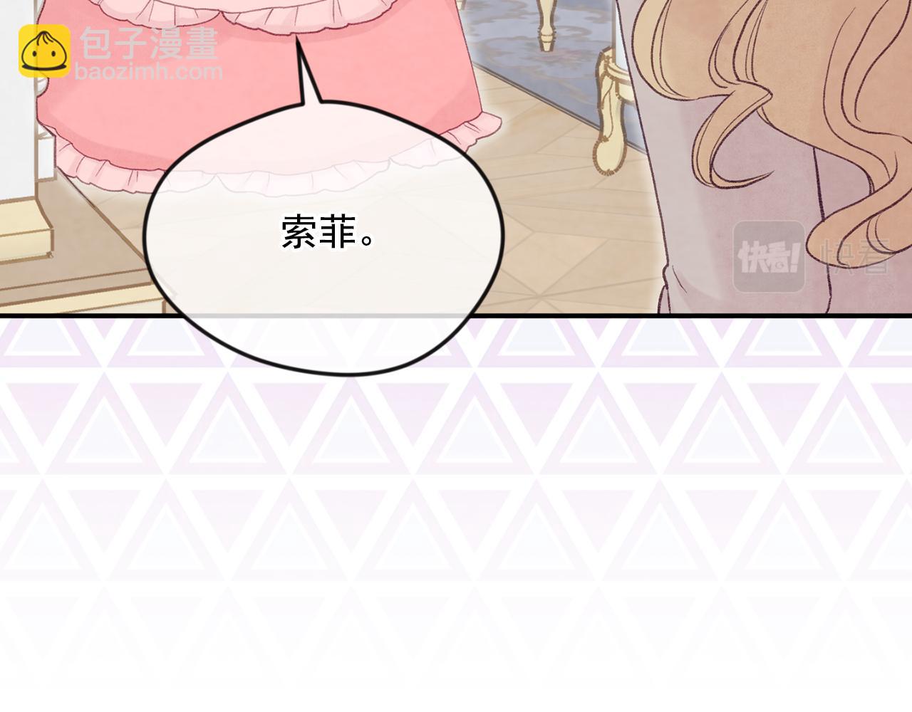 外传7 般配的一对29