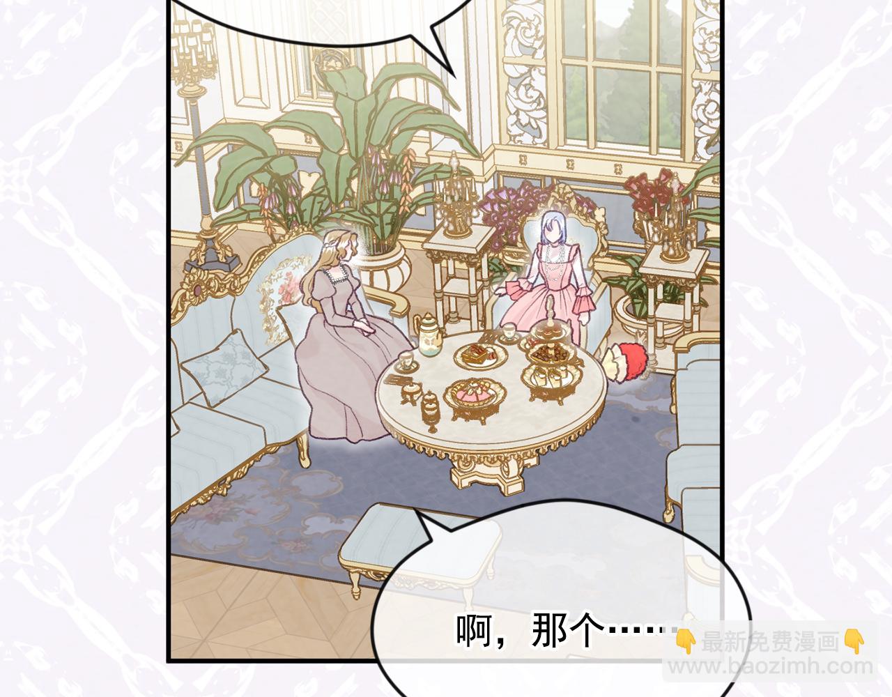 外传7 般配的一对32