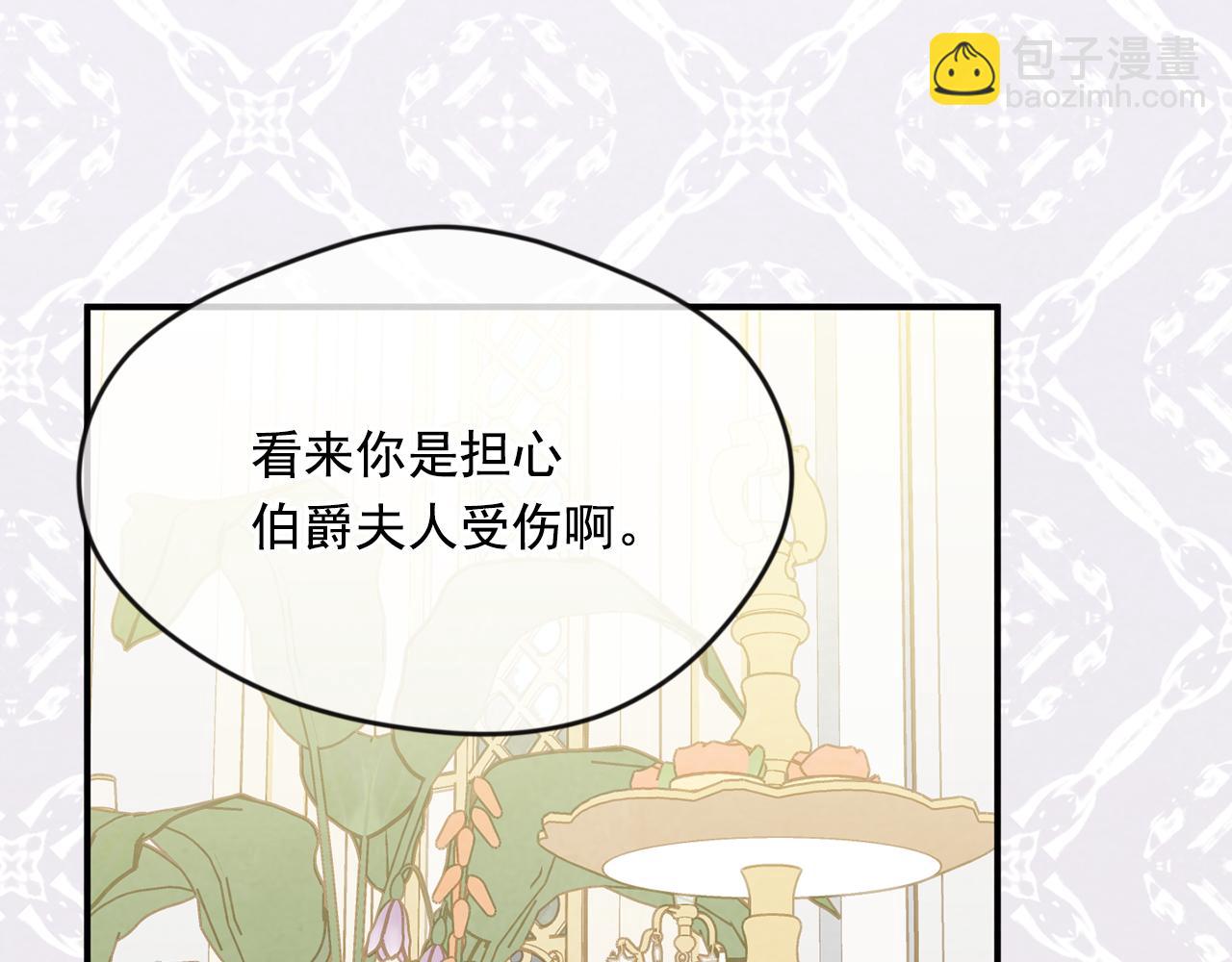 外传7 般配的一对36