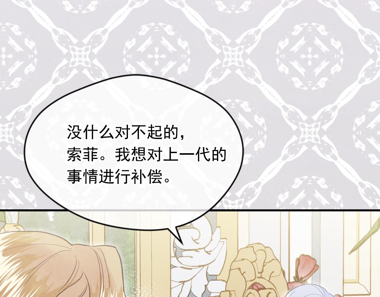 外传7 般配的一对38
