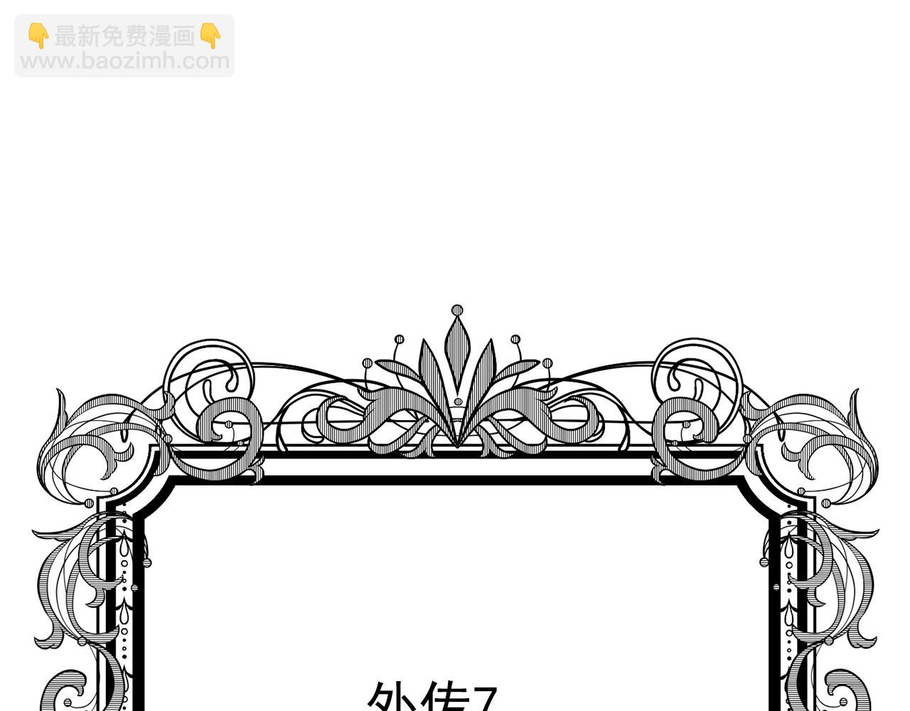 外传7 般配的一对4