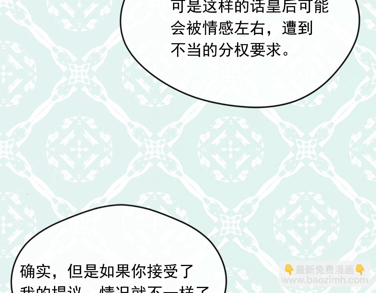 外传7 般配的一对40