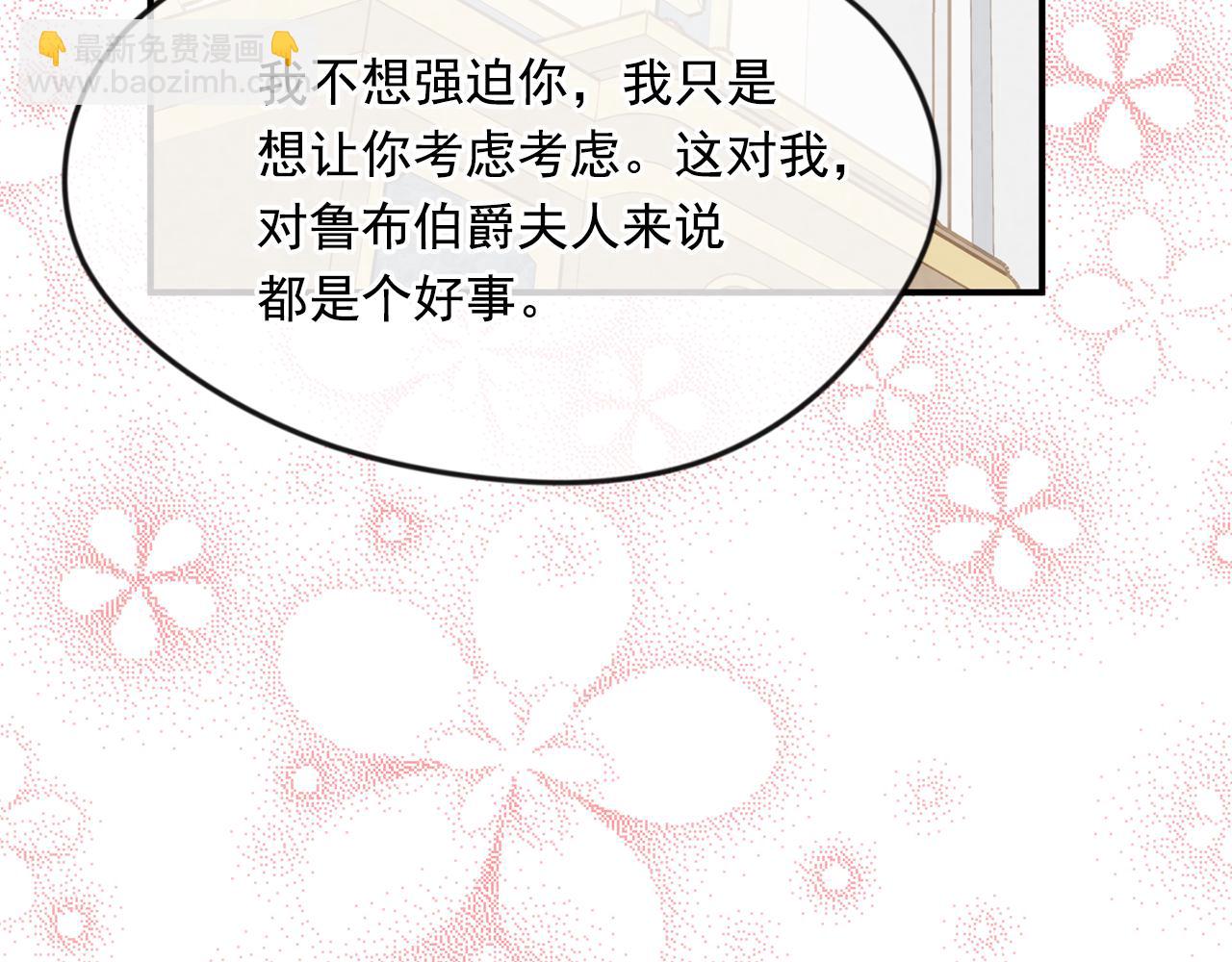 外传7 般配的一对57