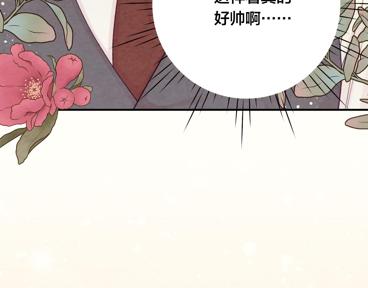 外传7 般配的一对79