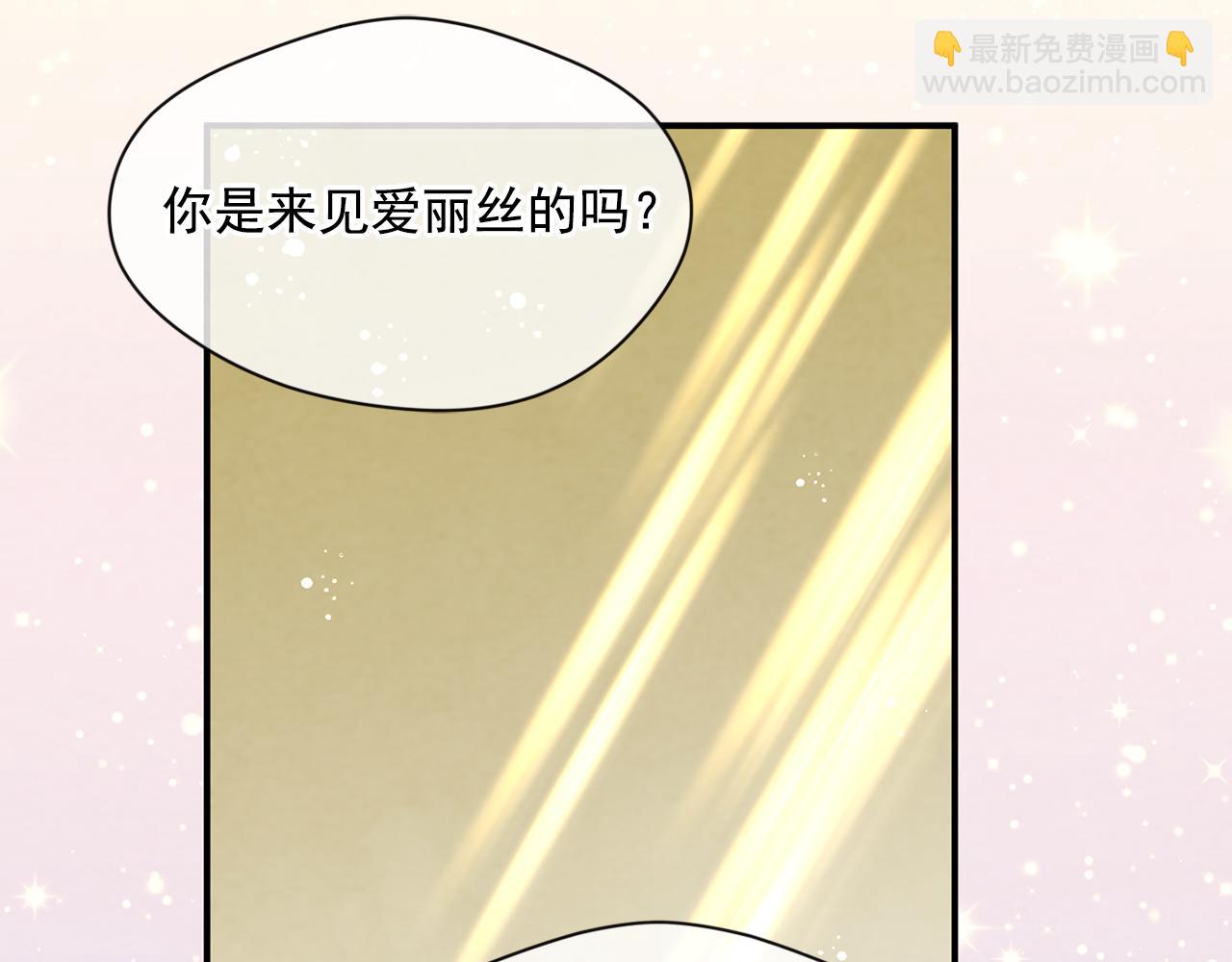 外传7 般配的一对80