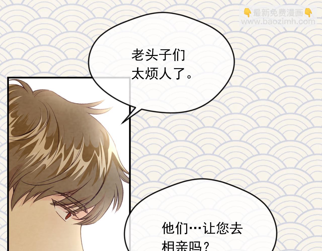 外传7 般配的一对84