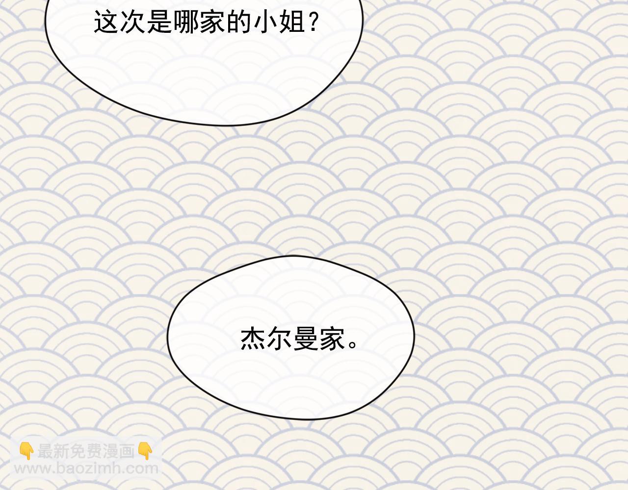 外传7 般配的一对87
