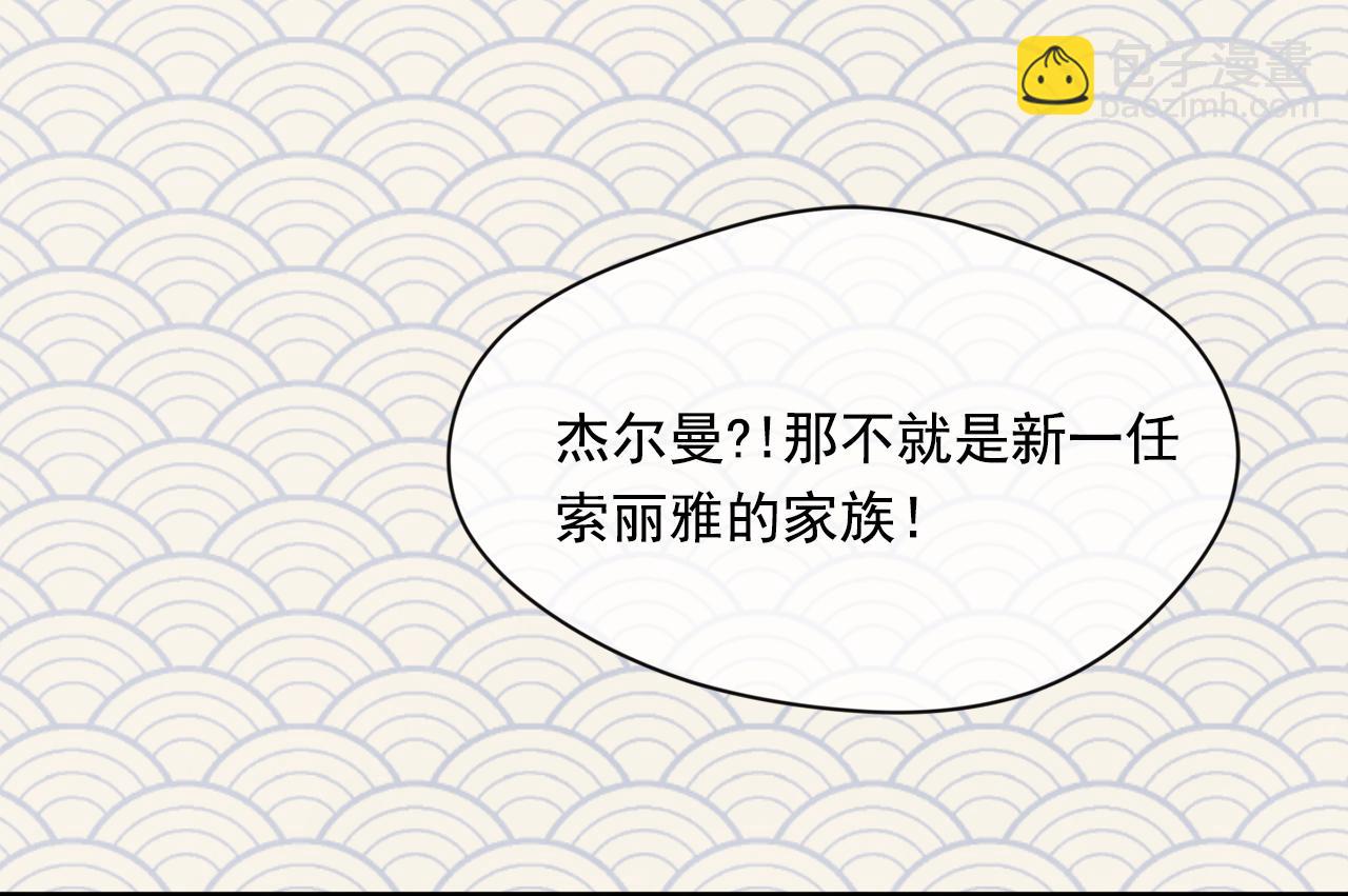 外传7 般配的一对88