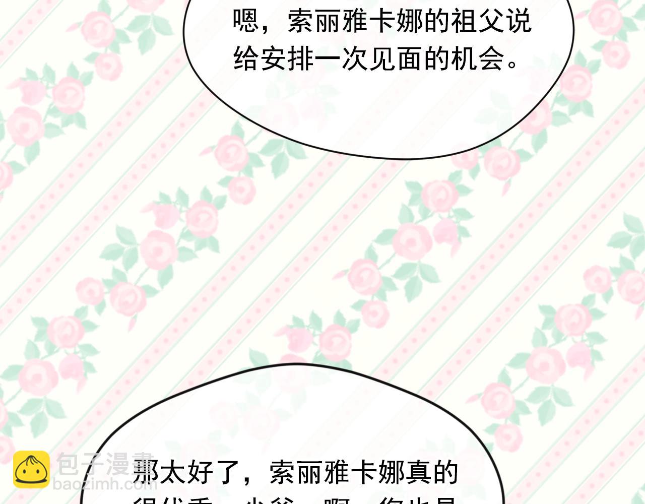 外传7 般配的一对90