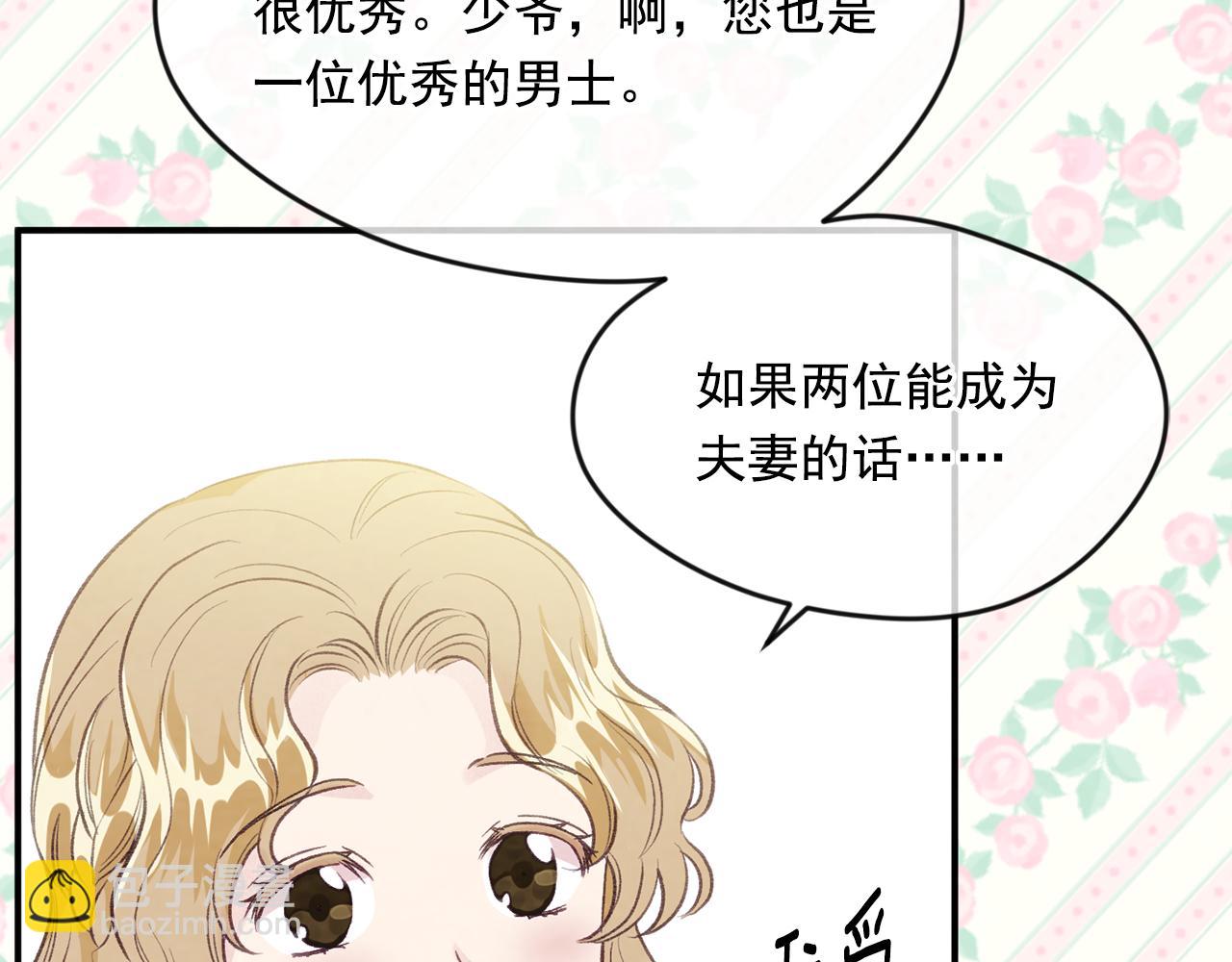 外传7 般配的一对91