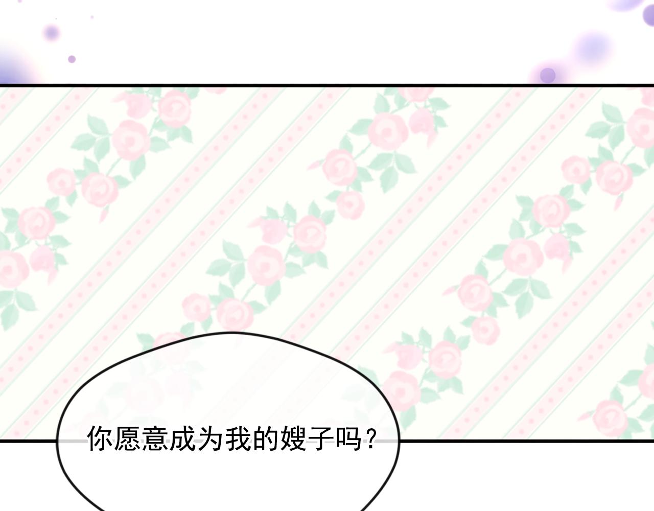 外传7 般配的一对94
