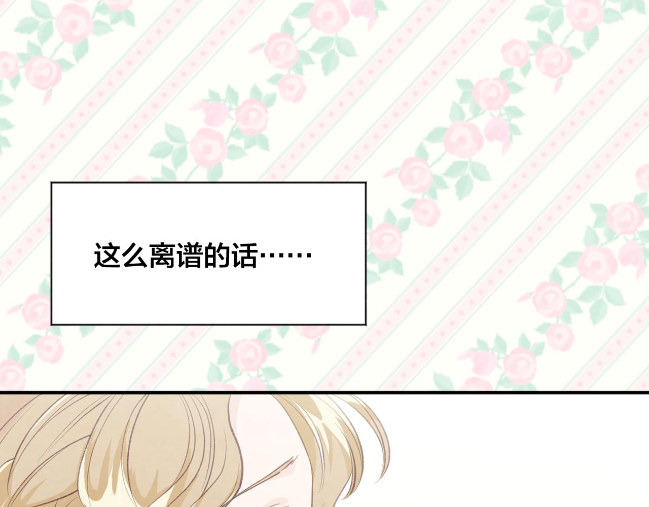 外传7 般配的一对97