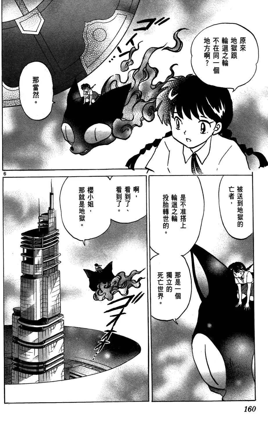 第02卷171
