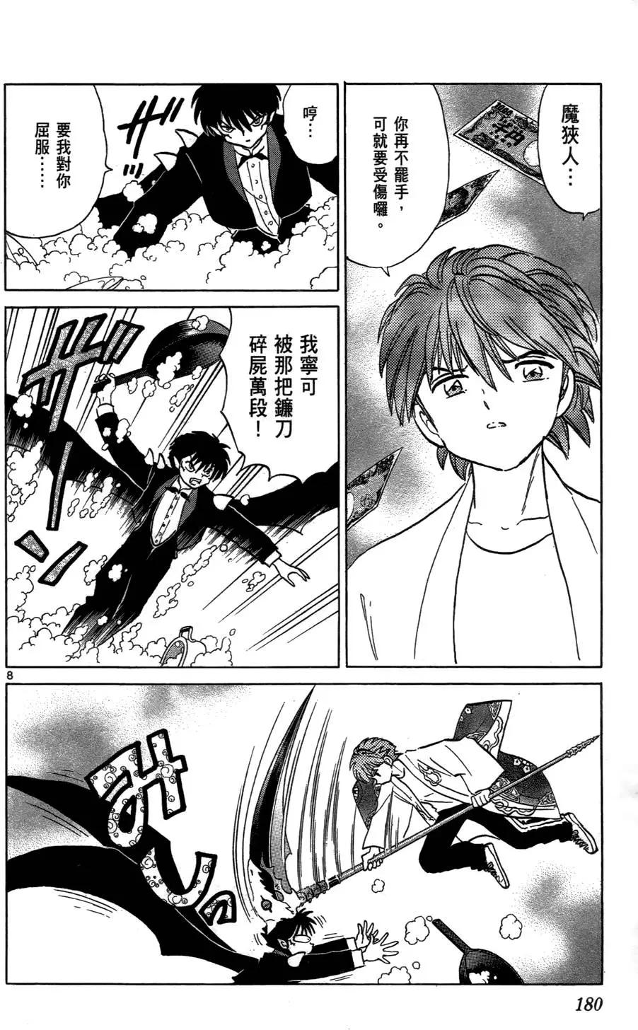 第02卷191