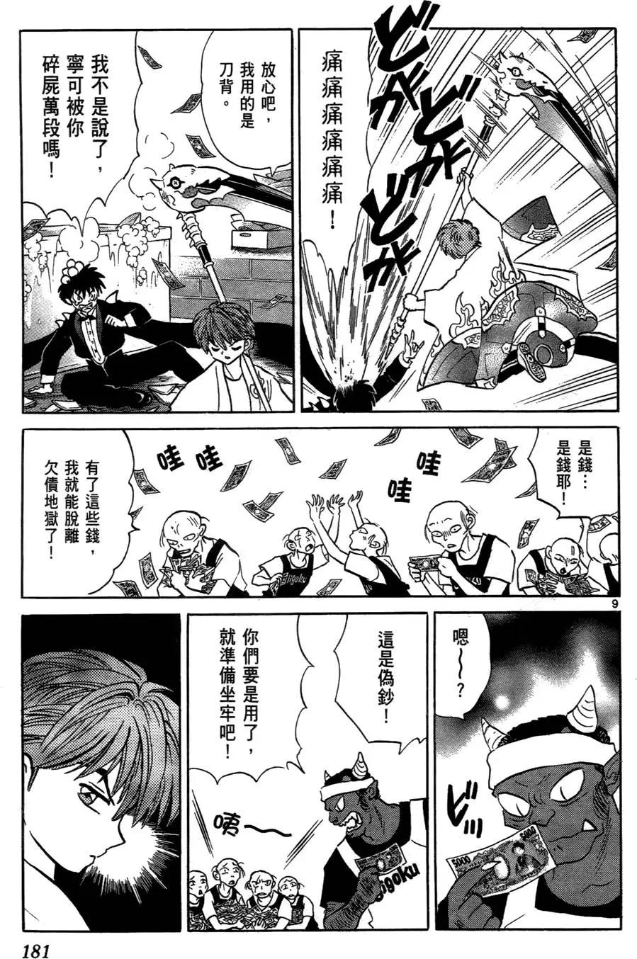 第02卷192