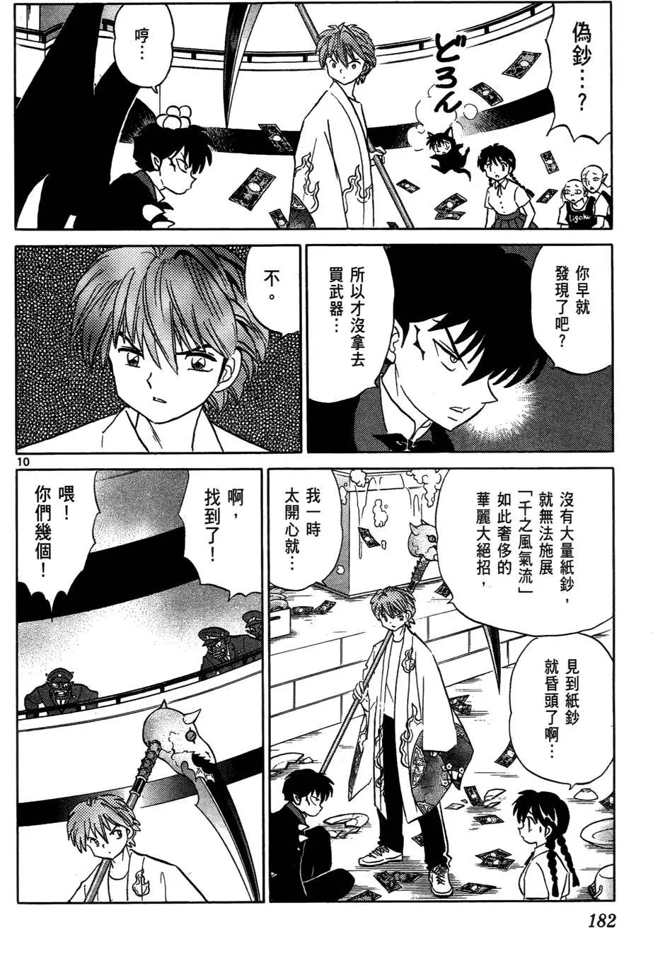 第02卷193