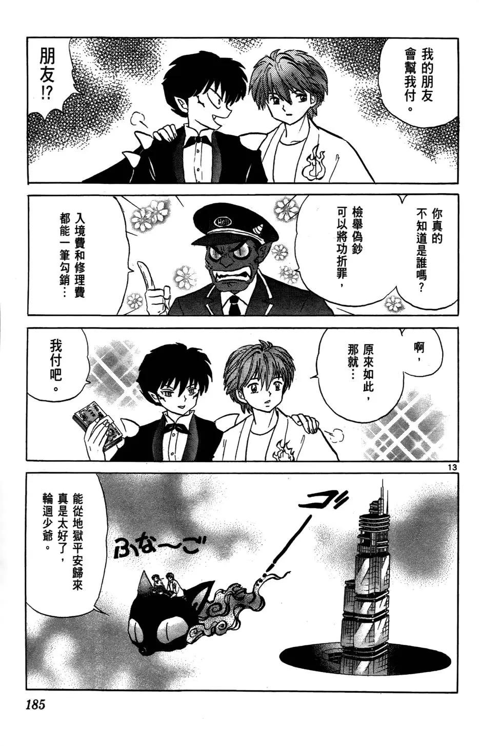 第02卷196