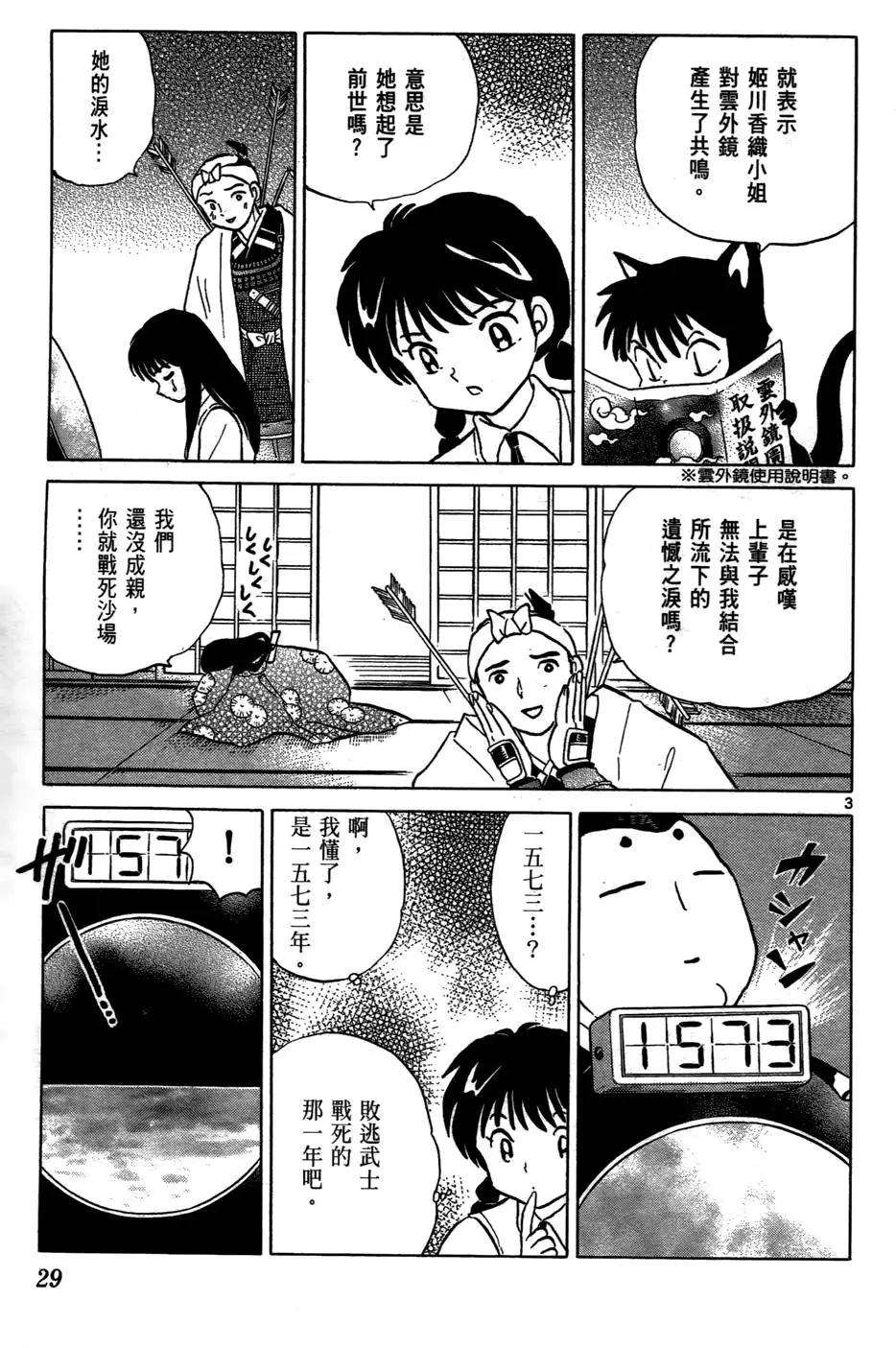 第02卷28