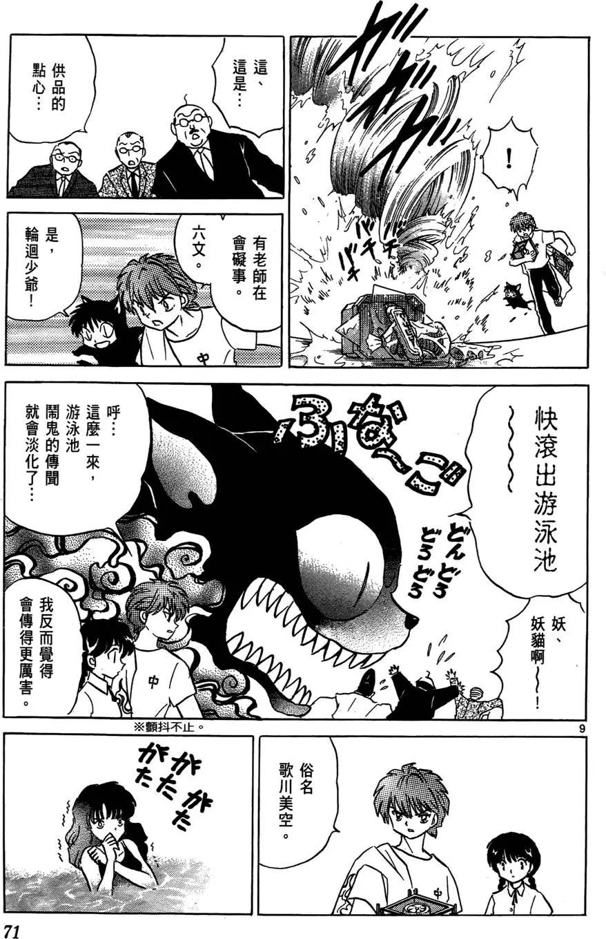 第02卷74