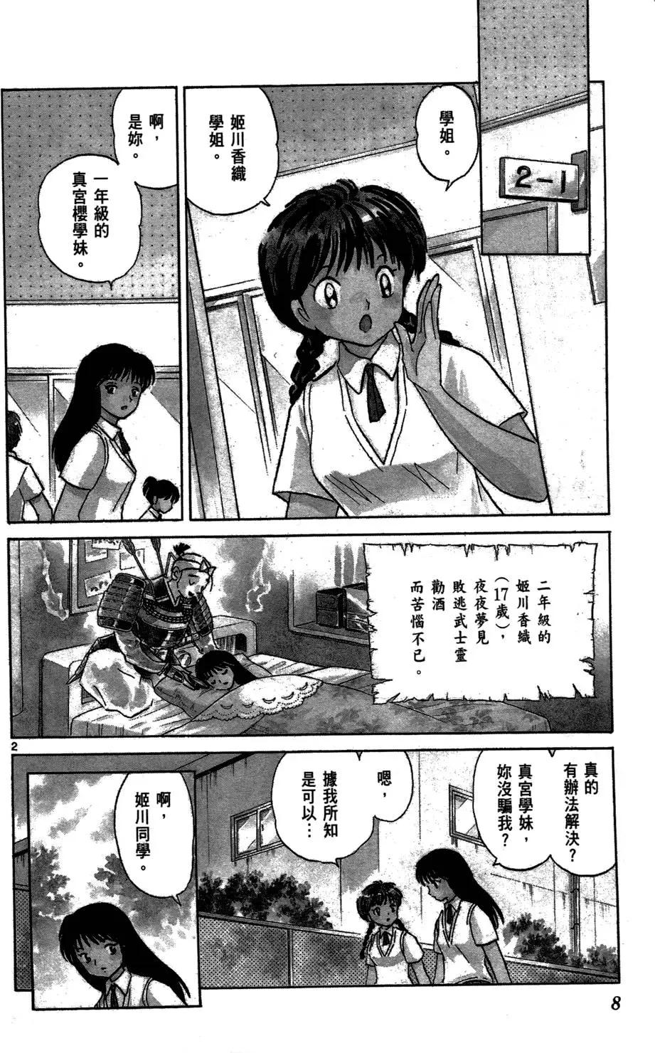 第02卷8