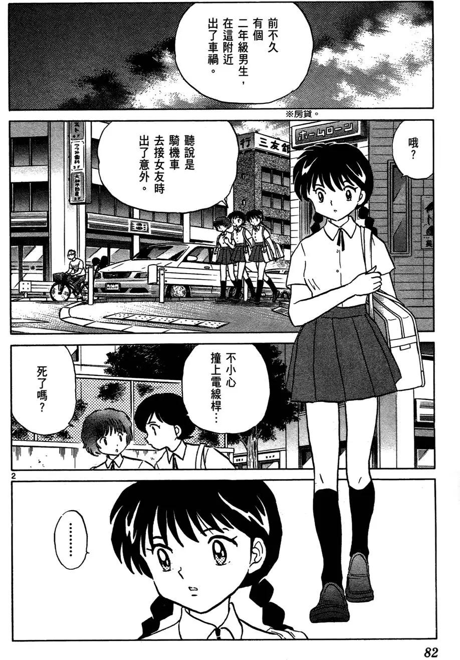 第02卷85