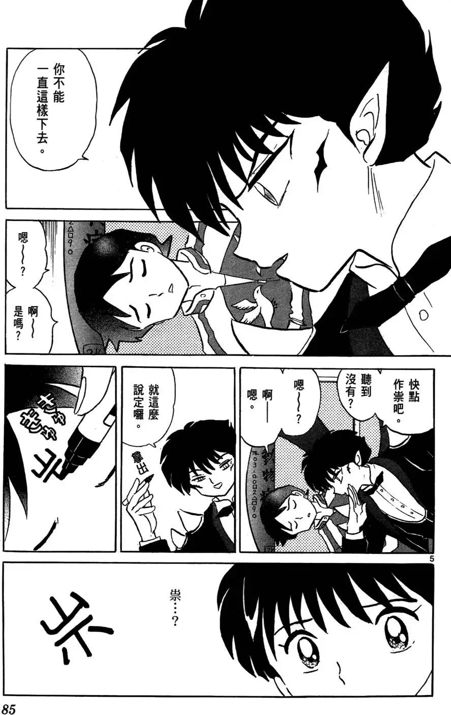 第02卷88