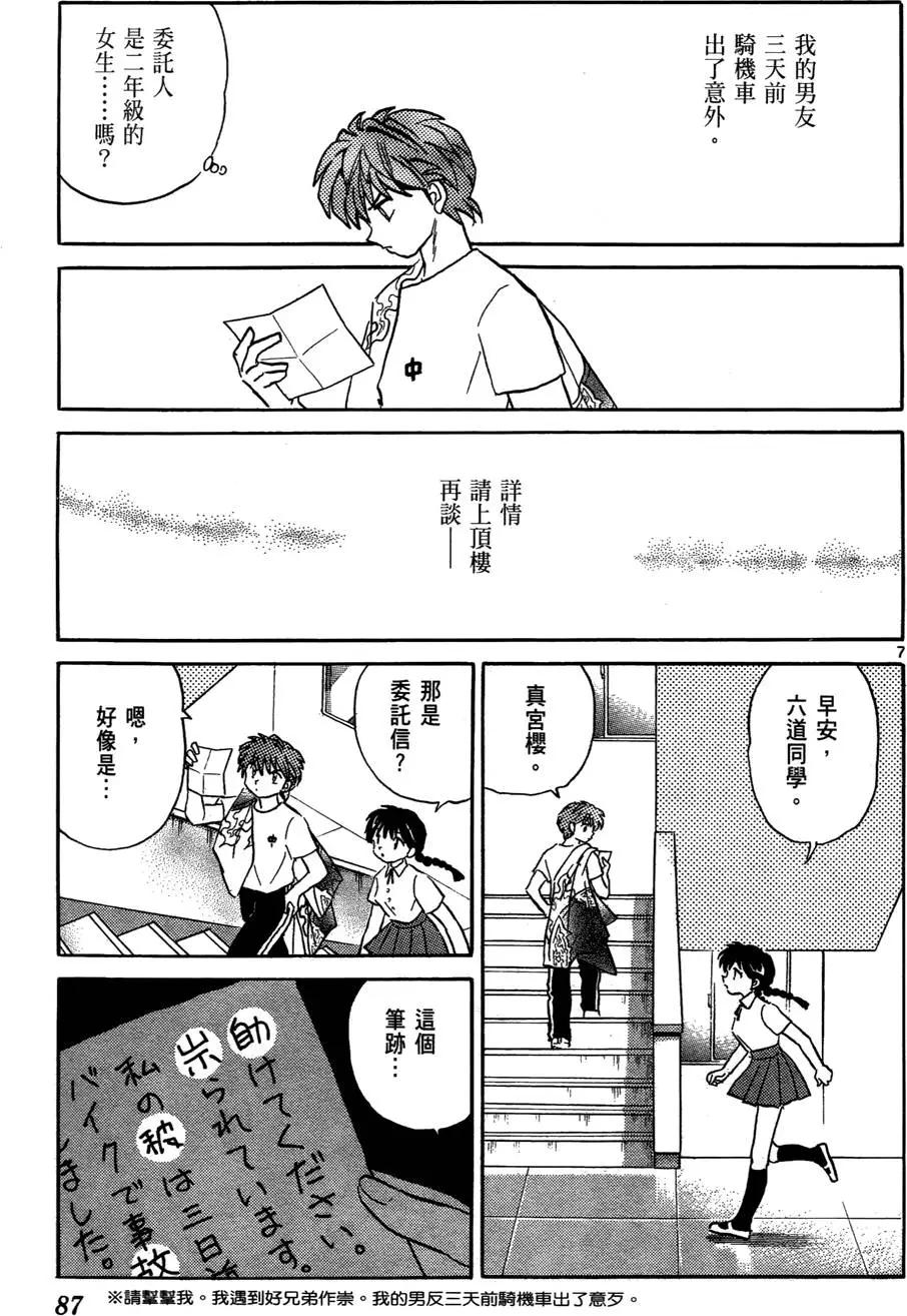 第02卷90