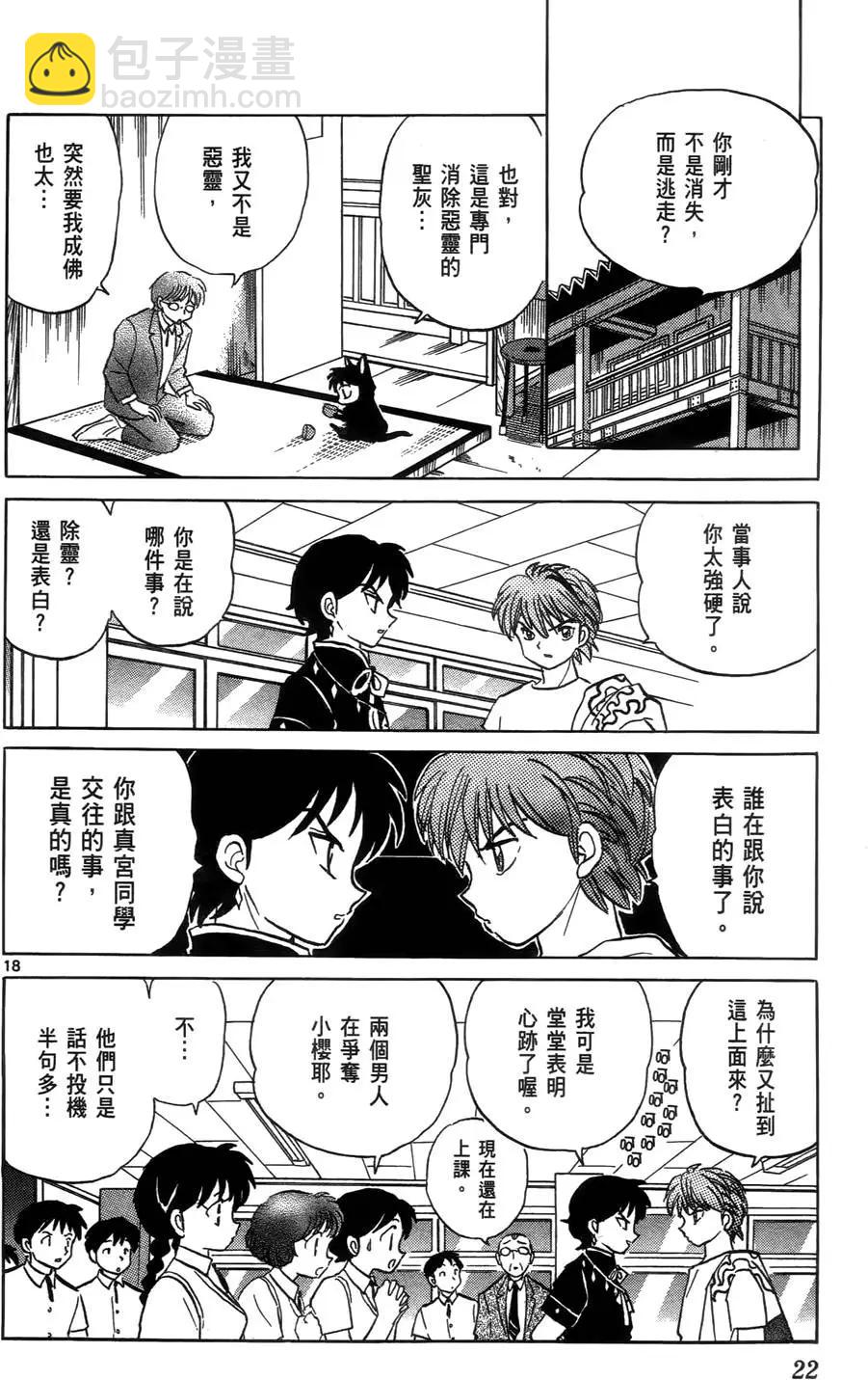 第03卷24