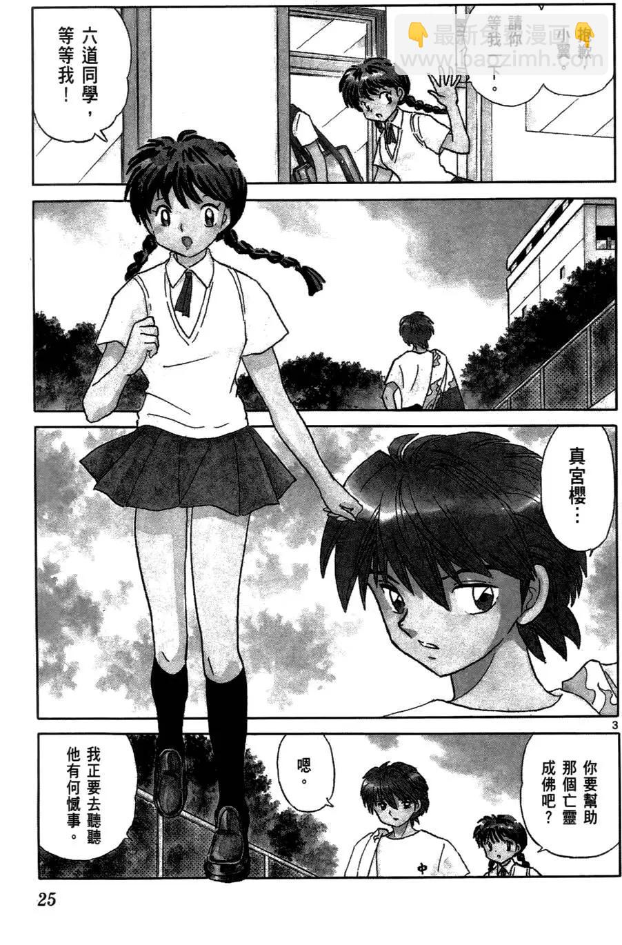 第03卷27
