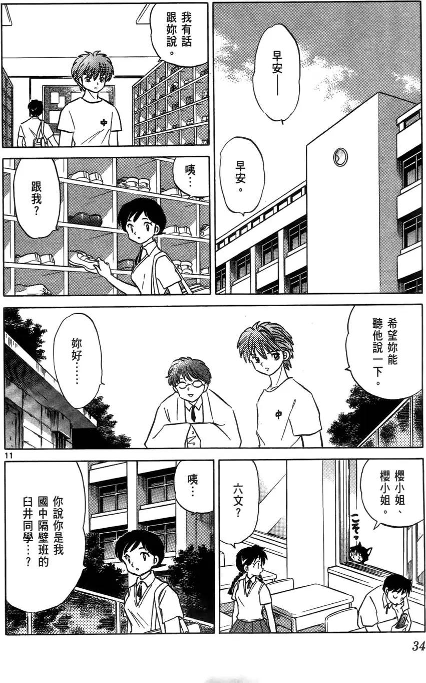第03卷36