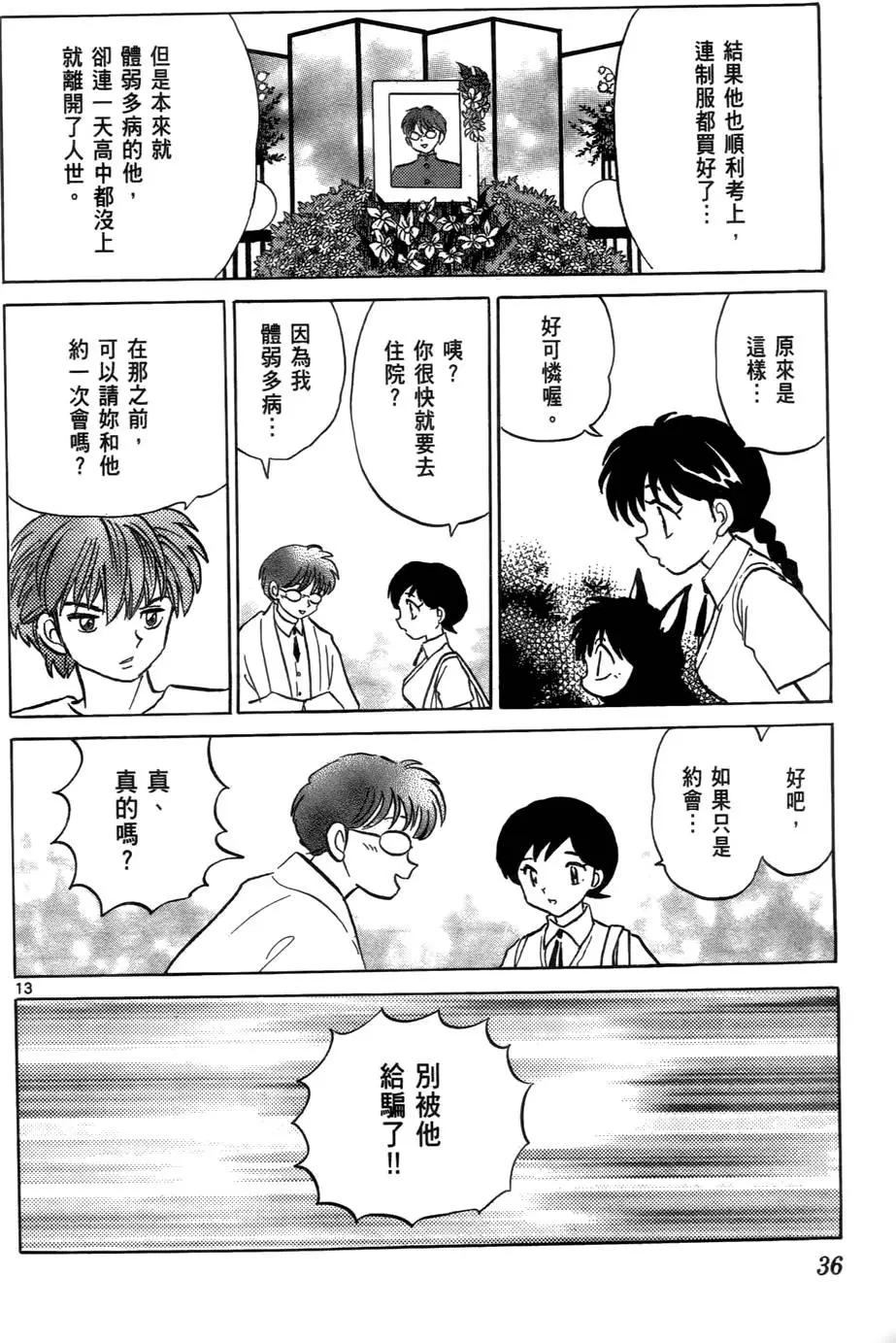 第03卷38