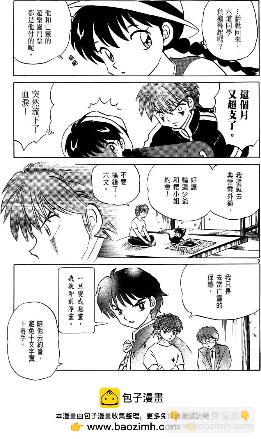 第03卷49