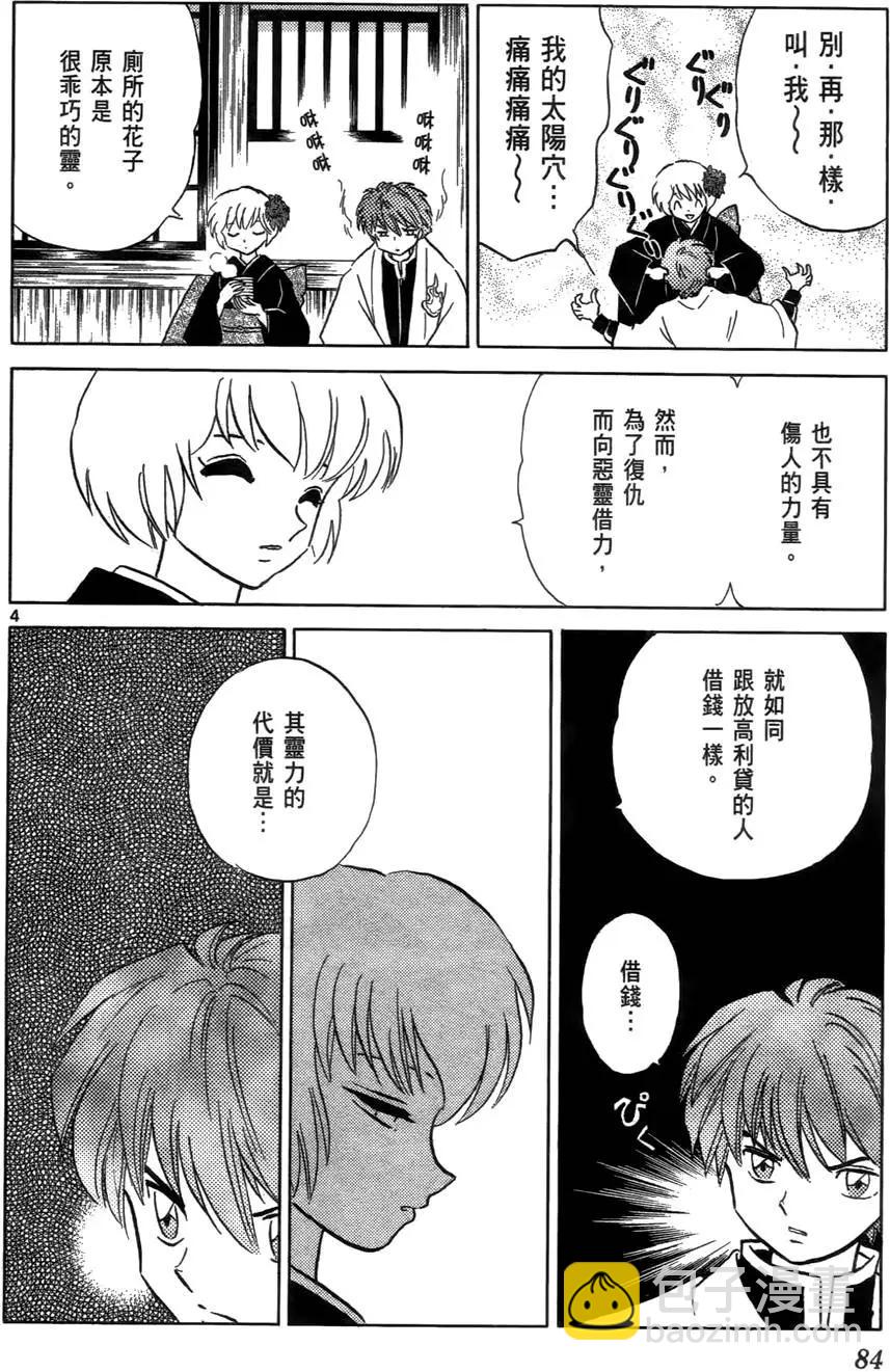 第03卷90