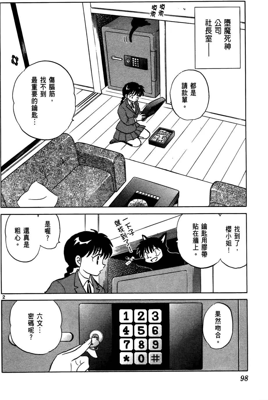 第04卷102