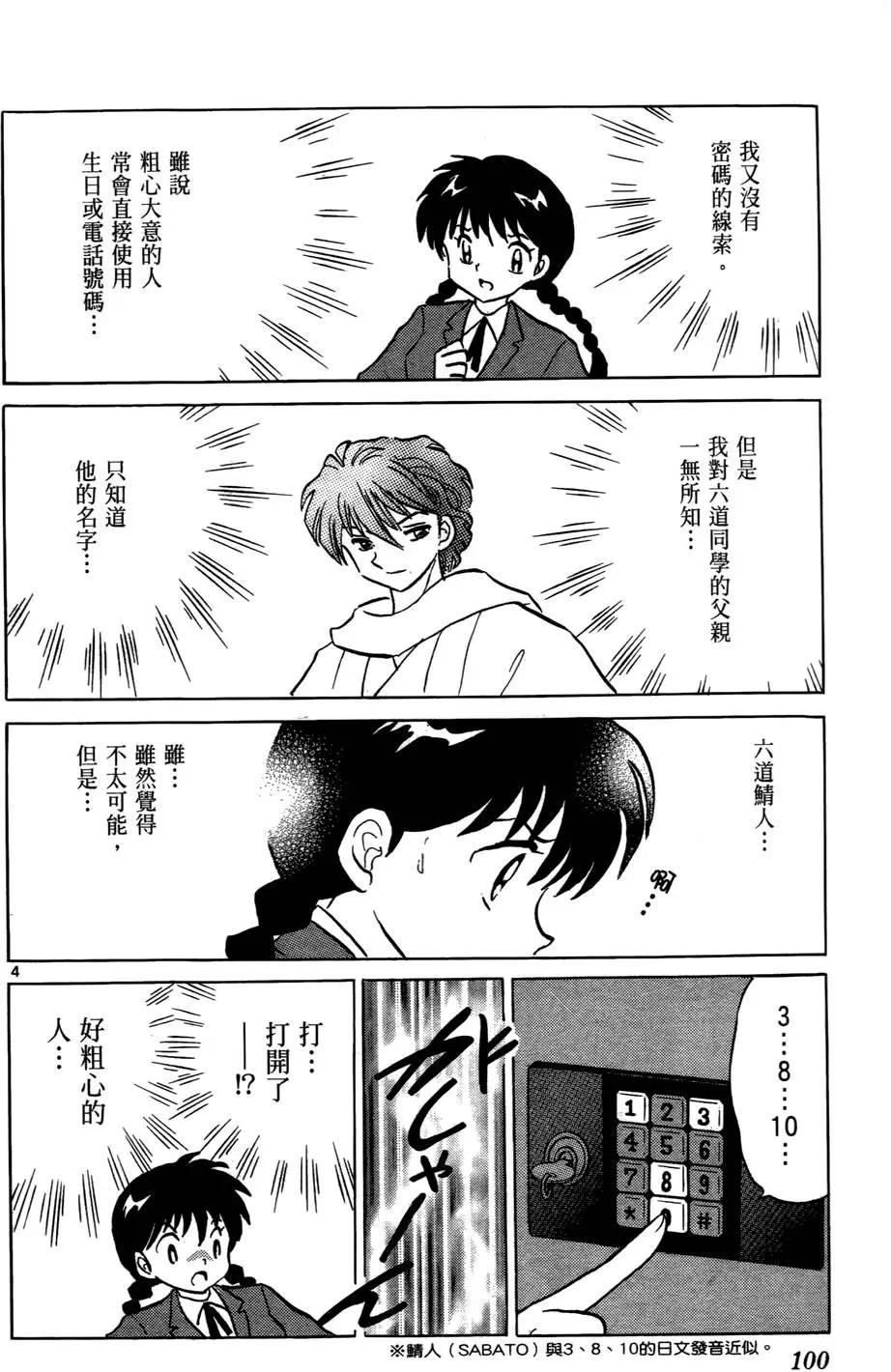 第04卷108
