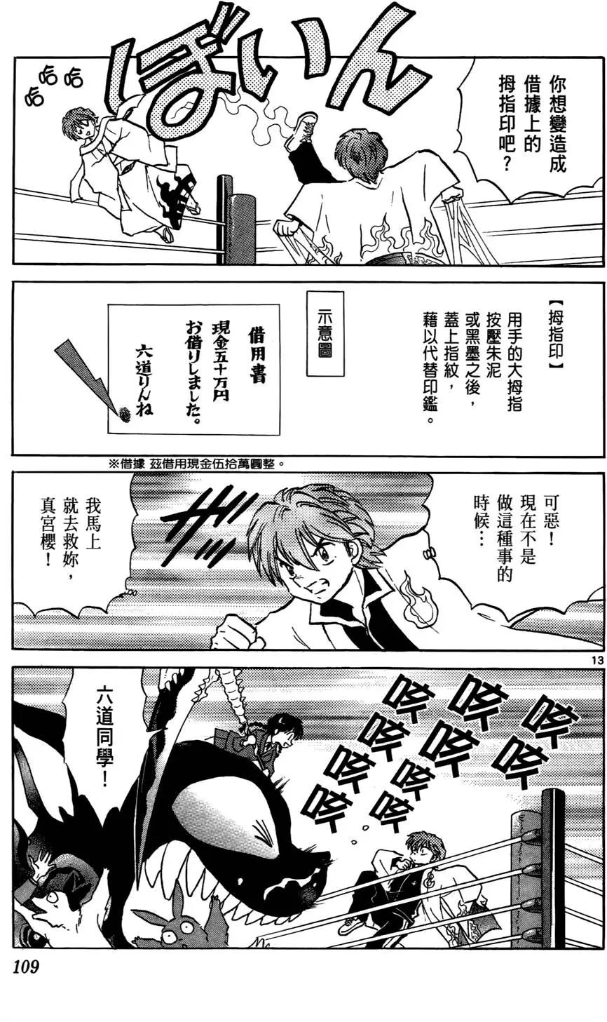 第04卷117