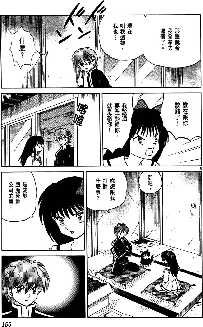 第04卷167