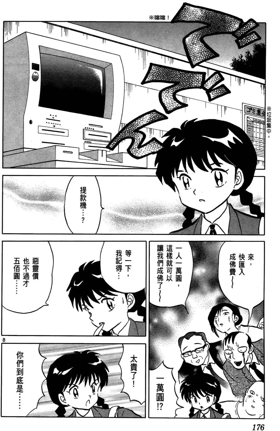 第04卷188