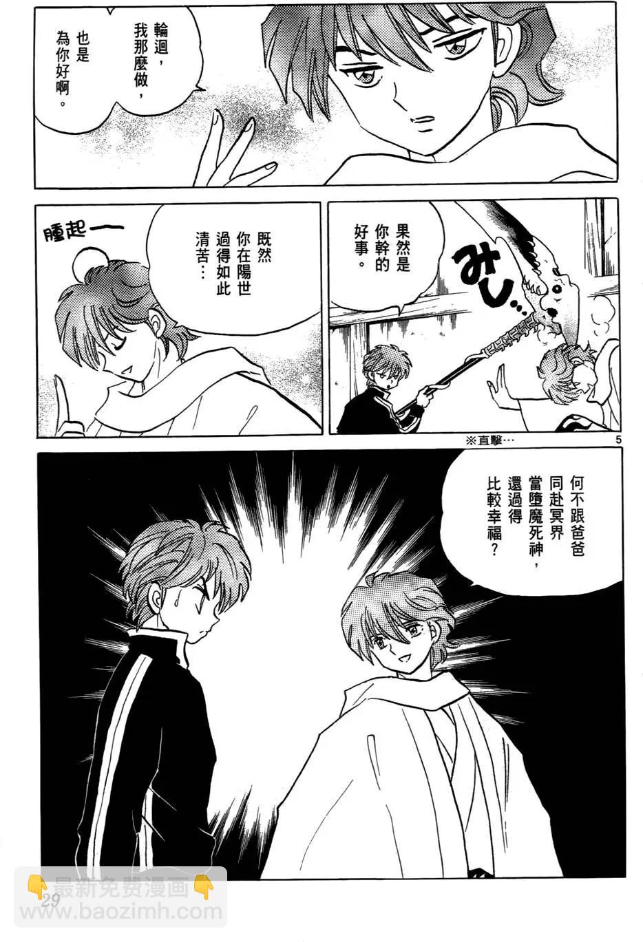 第04卷29