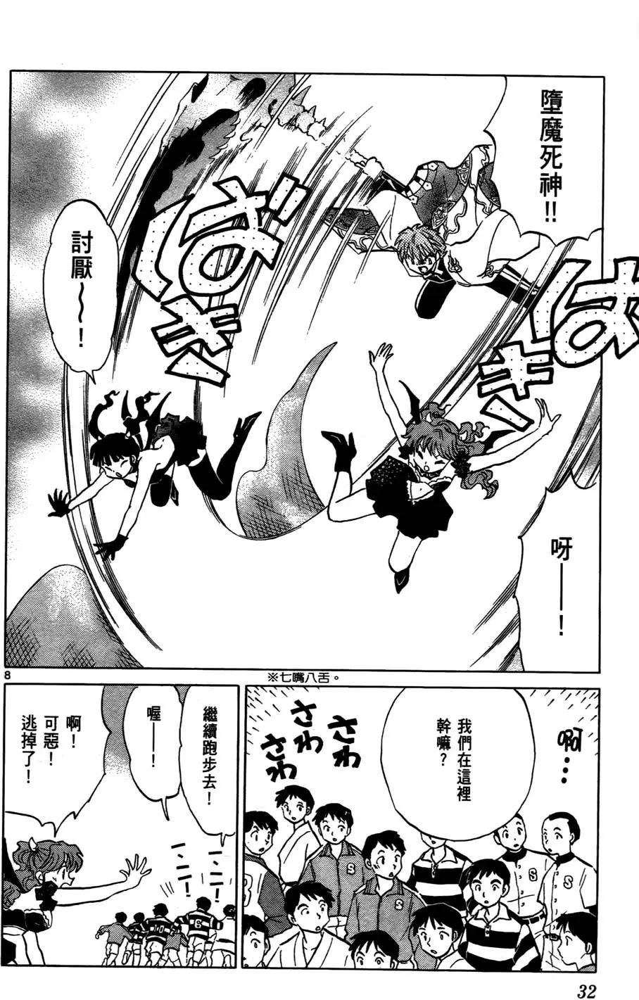 第04卷32