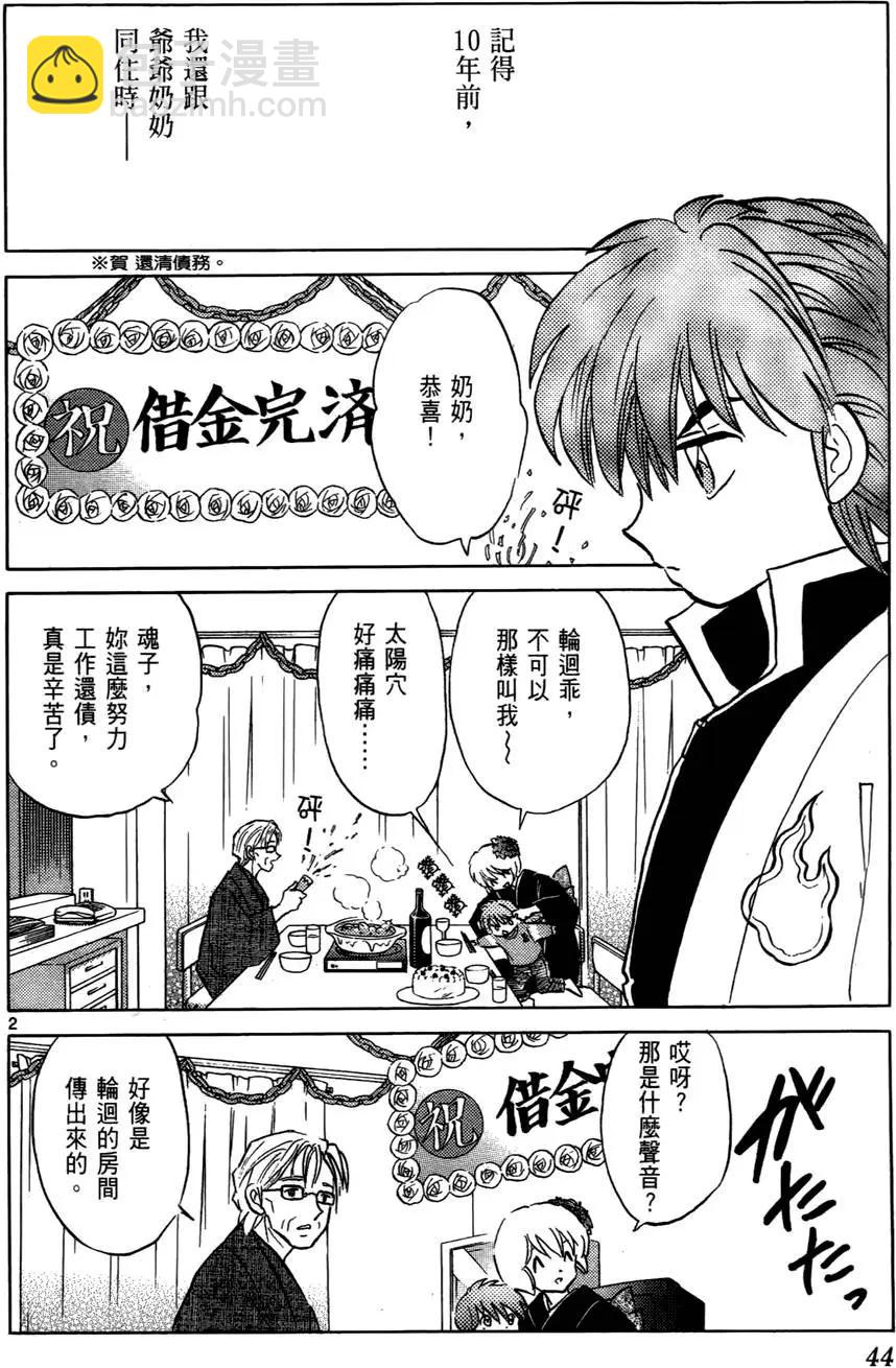 第04卷44