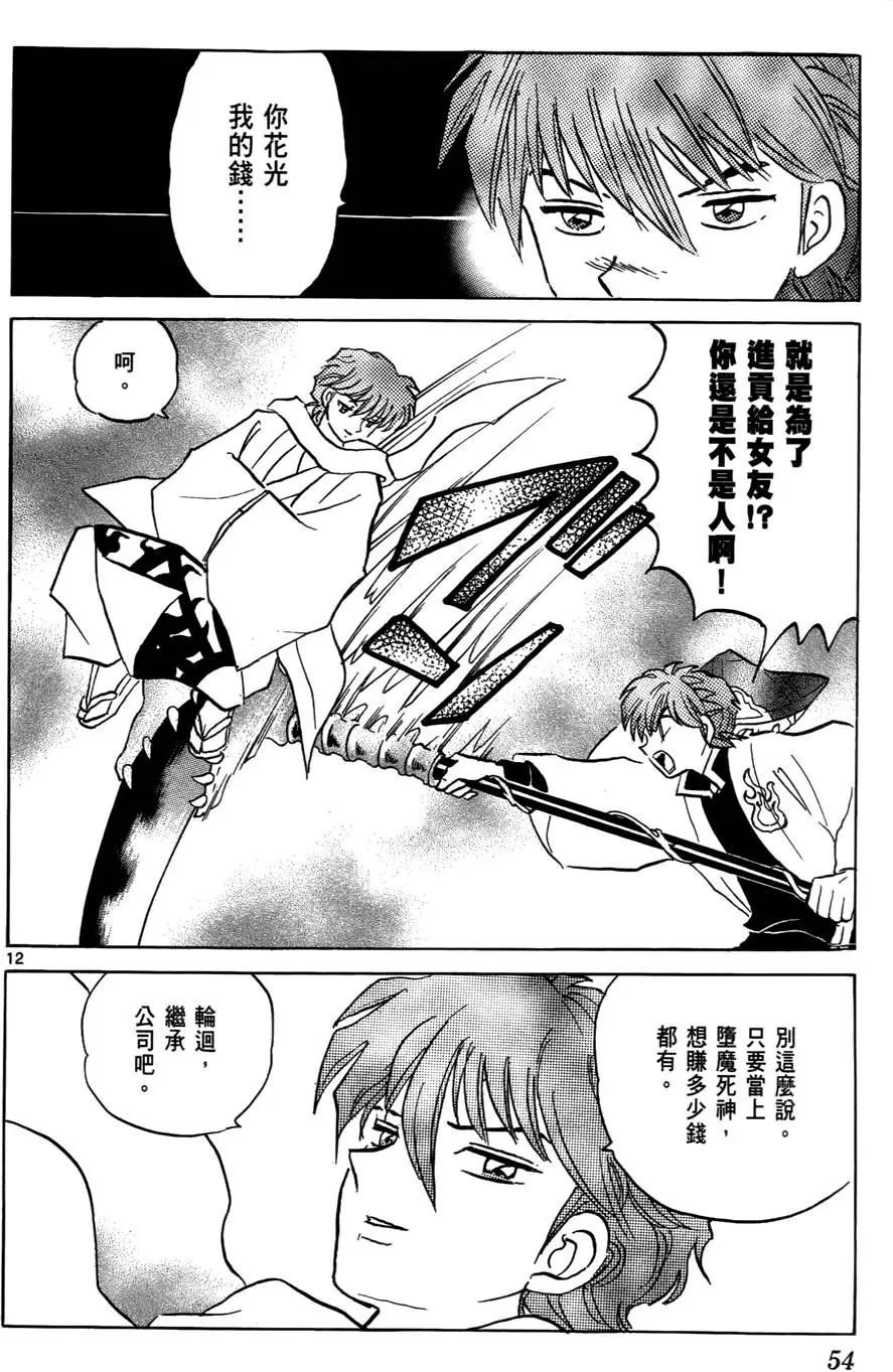 第04卷58