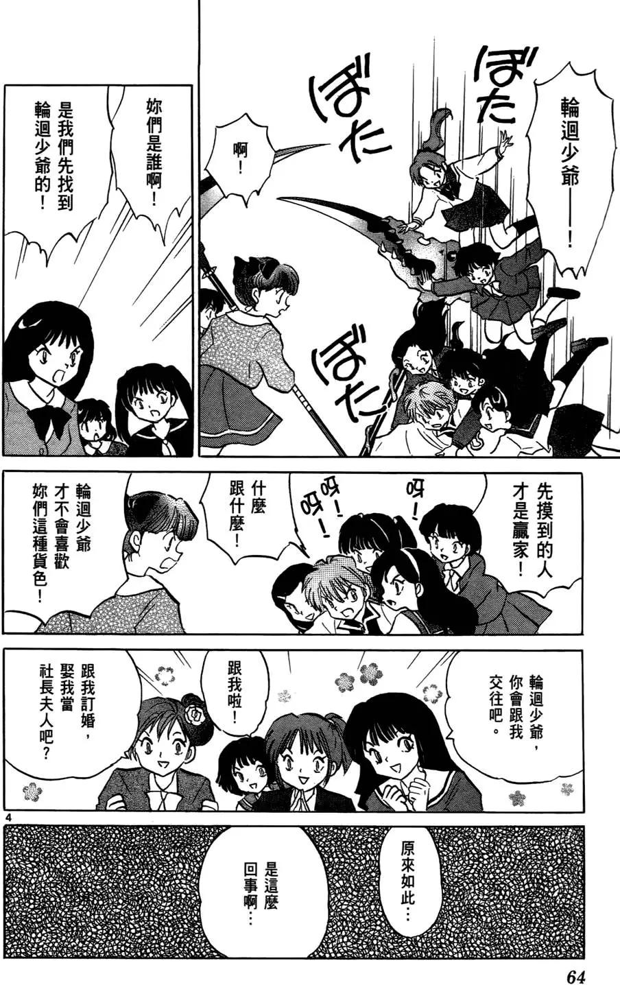第04卷68